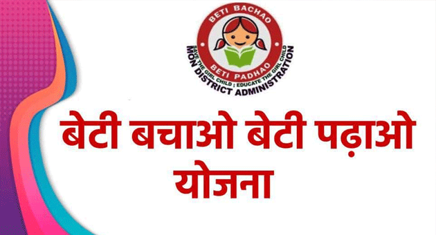 beti bachao beti padhao