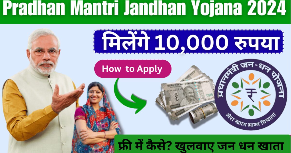 Pradhan Mantri Jan dhan Yojana