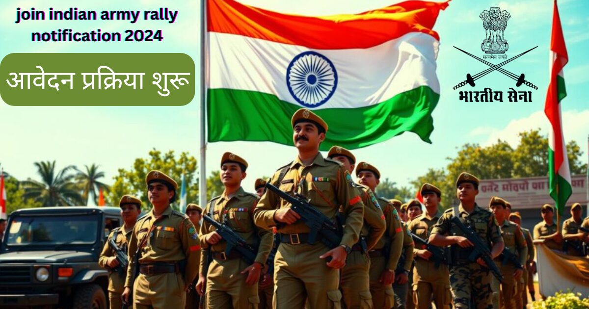 join indian army rally notification