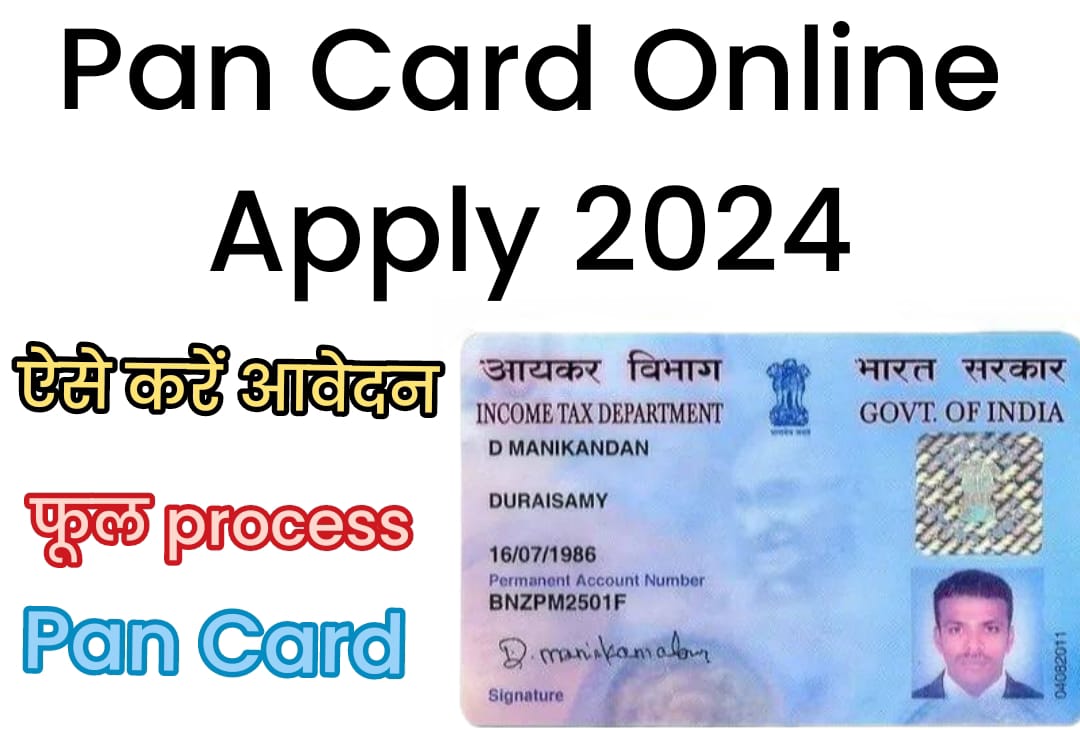 Pan Card Kaise Banaye 2024