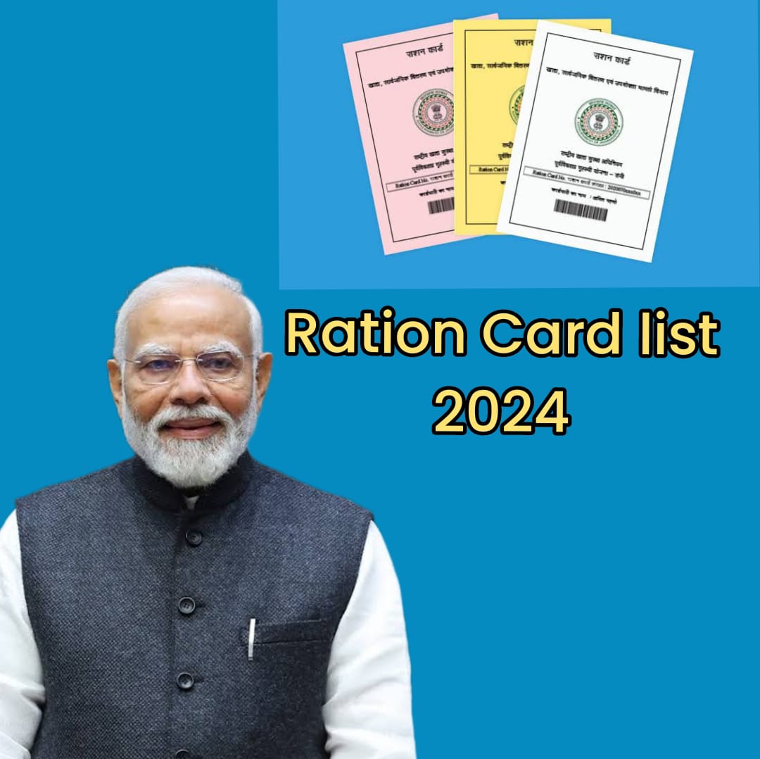 Ration Card List 2024-25