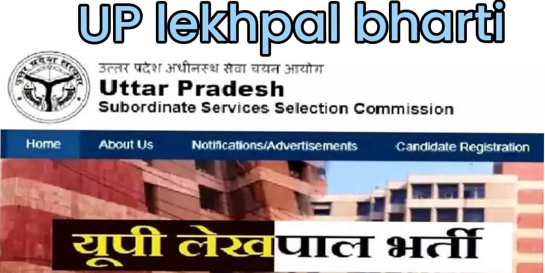 UP Lekhpal Bharti