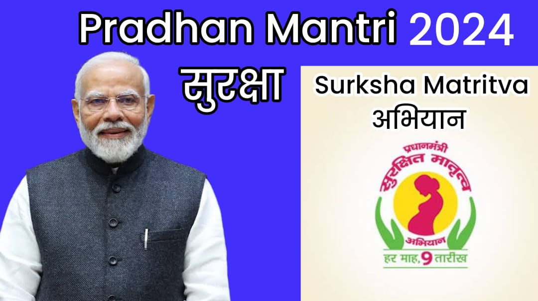 Pradhan Mantri Surakshit Matritva Abhiyan 2024:-