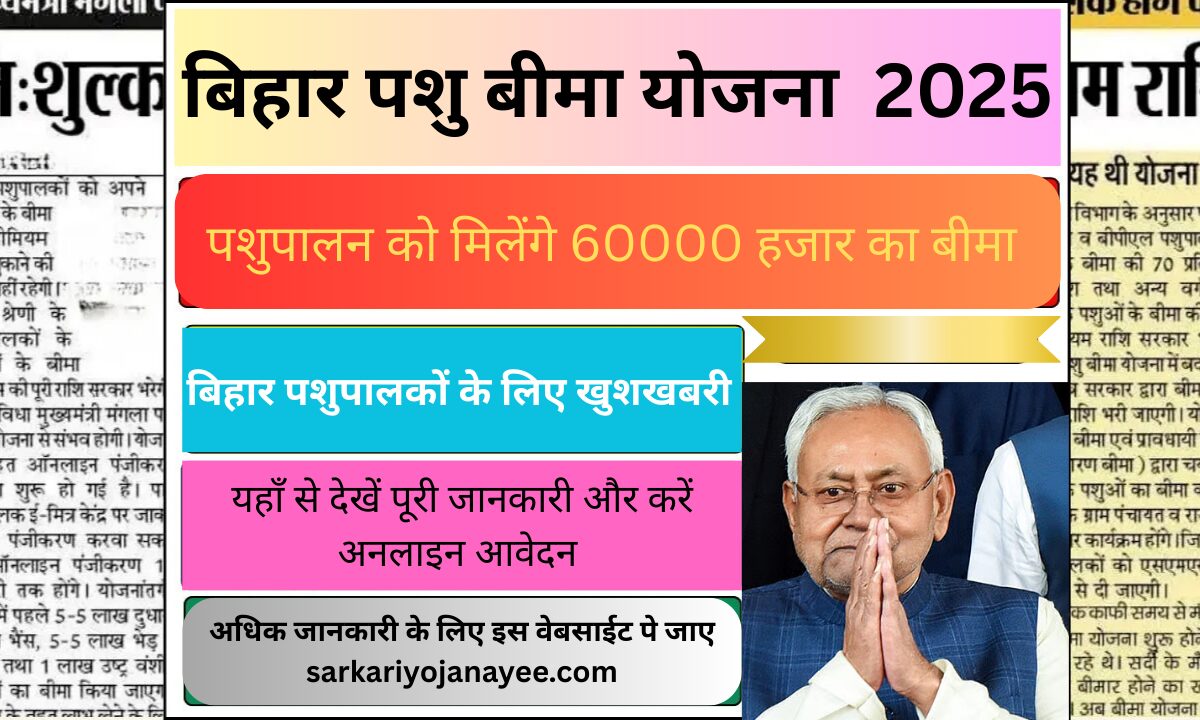 Bihar Pashu Bima Yojana