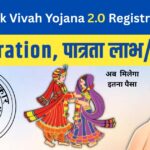 up samuhik vivah yojana 2.0 registration
